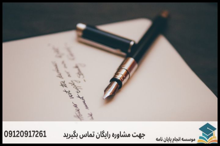 موضوع جدید پایان نامه رشته زبان و ادبیات فارسی + عناوین و موضوعات به روز کارشناسی ارشد — تصویر 2