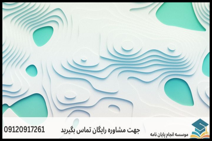 موضوع جدید پایان نامه رشته سنجش از دور و GIS + عناوین و موضوعات به روز کارشناسی ارشد — تصویر 2