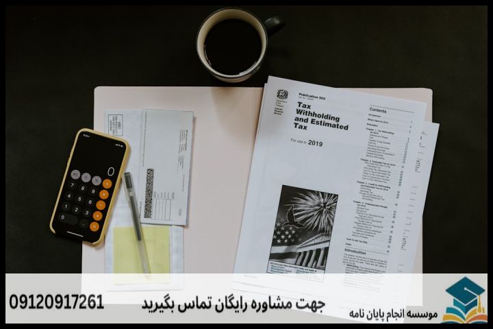 انجام پایان نامه دکتری