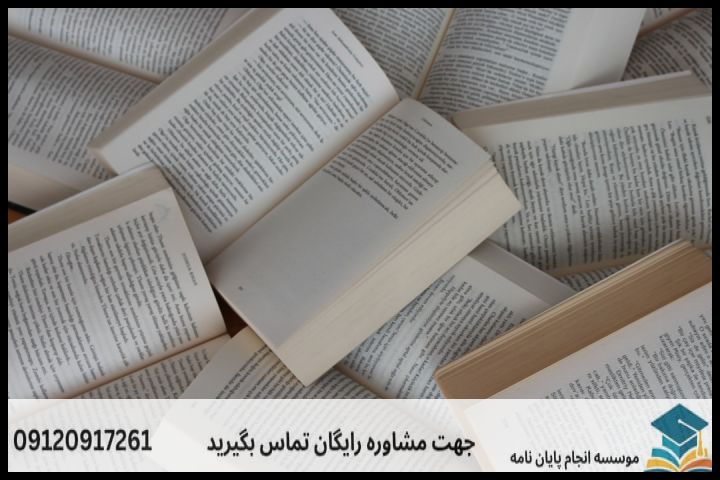 هزینه و قیمت انجام پروپوزال رشته ادبیات عامه — تصویر 2