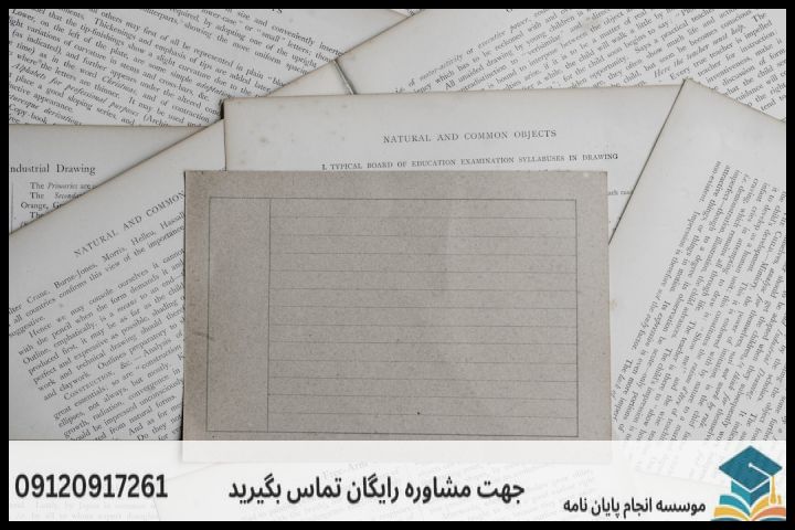 هزینه و قیمت انجام پروپوزال رشته نظریه و نقد ادبی زبان فارسی — تصویر 1