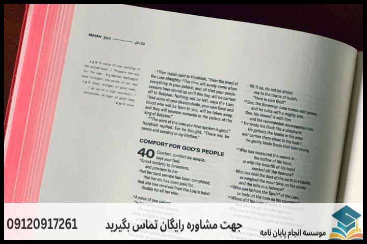 هزینه و قیمت انجام پروپوزال رشته ادبیات روایی — تصویر 1
