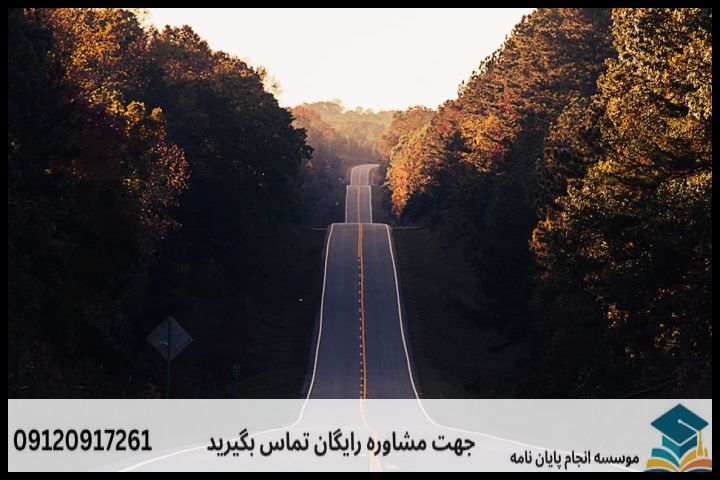 هزینه و قیمت انجام پروپوزال رشته آموزش زبان فارسی — تصویر 1