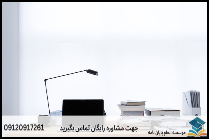 هزینه و قیمت انجام پروپوزال رشته ادبیات معاصر — تصویر 1