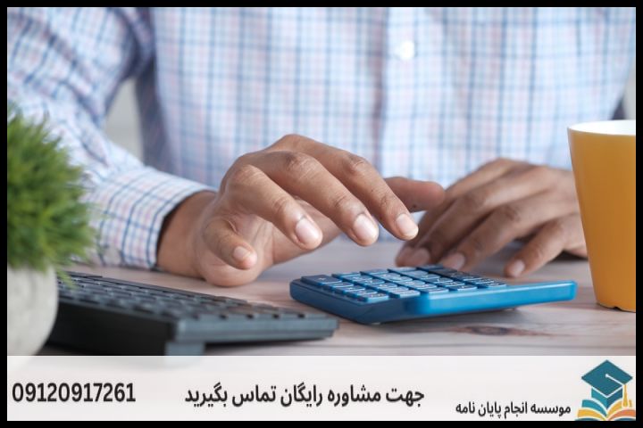 هزینه و قیمت انجام پروپوزال رشته زبان شناسی روانشناختی — تصویر 2