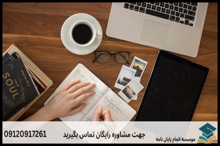 هزینه و قیمت انجام پروپوزال رشته ادبیات کودک و نوجوان — تصویر 1